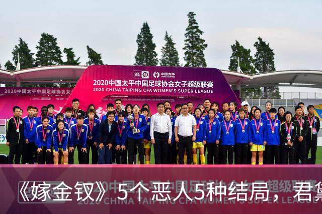 《嫁金钗》5个恶人5种结局，君黛被毒杀，秦虞凤上吊自尽，太后、戎王惨败，韩辽惨死