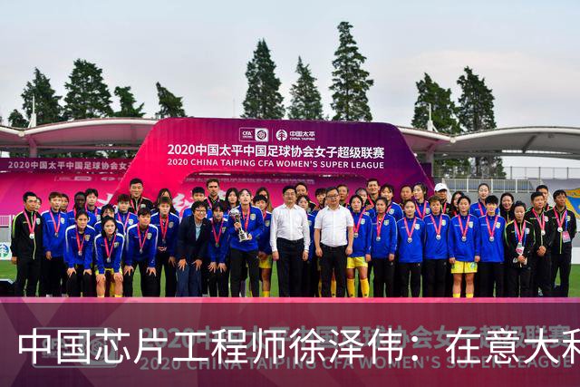 中国芯片工程师徐泽伟：在意大利被引渡至美国，如今怎么样了？