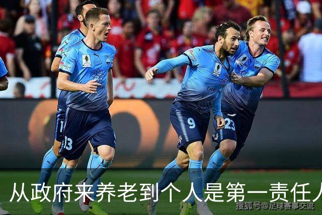 从"政府来养老"到"个人是第一责任人"，中间隔着40年