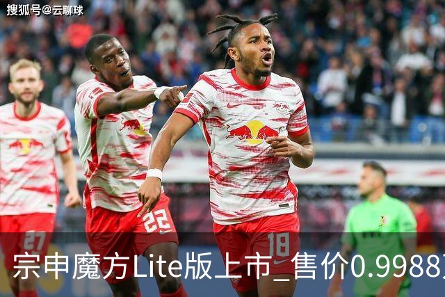 宗申魔方Lite版上市 售价0.9988万元