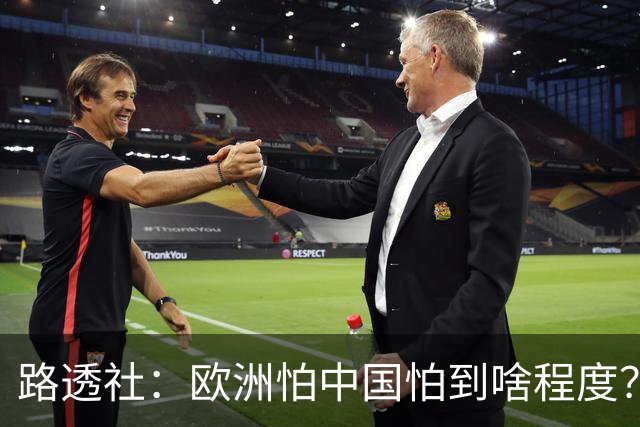 路透社：欧洲怕中国怕到啥程度？连中国进口的塑料瓶都要调查！