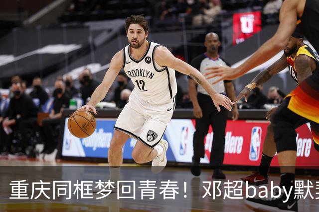 重庆同框梦回青春！邓超baby默契十足，初代跑男情谊太好哭